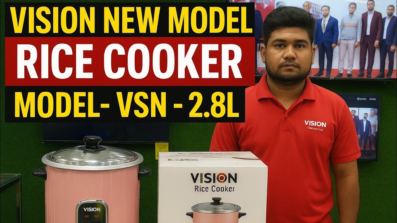 VISION Rice Cooker 2.8L | স্টাইলিশ ও এ্যালিগ্যান্ট রাইস কুকার রিভিউ 