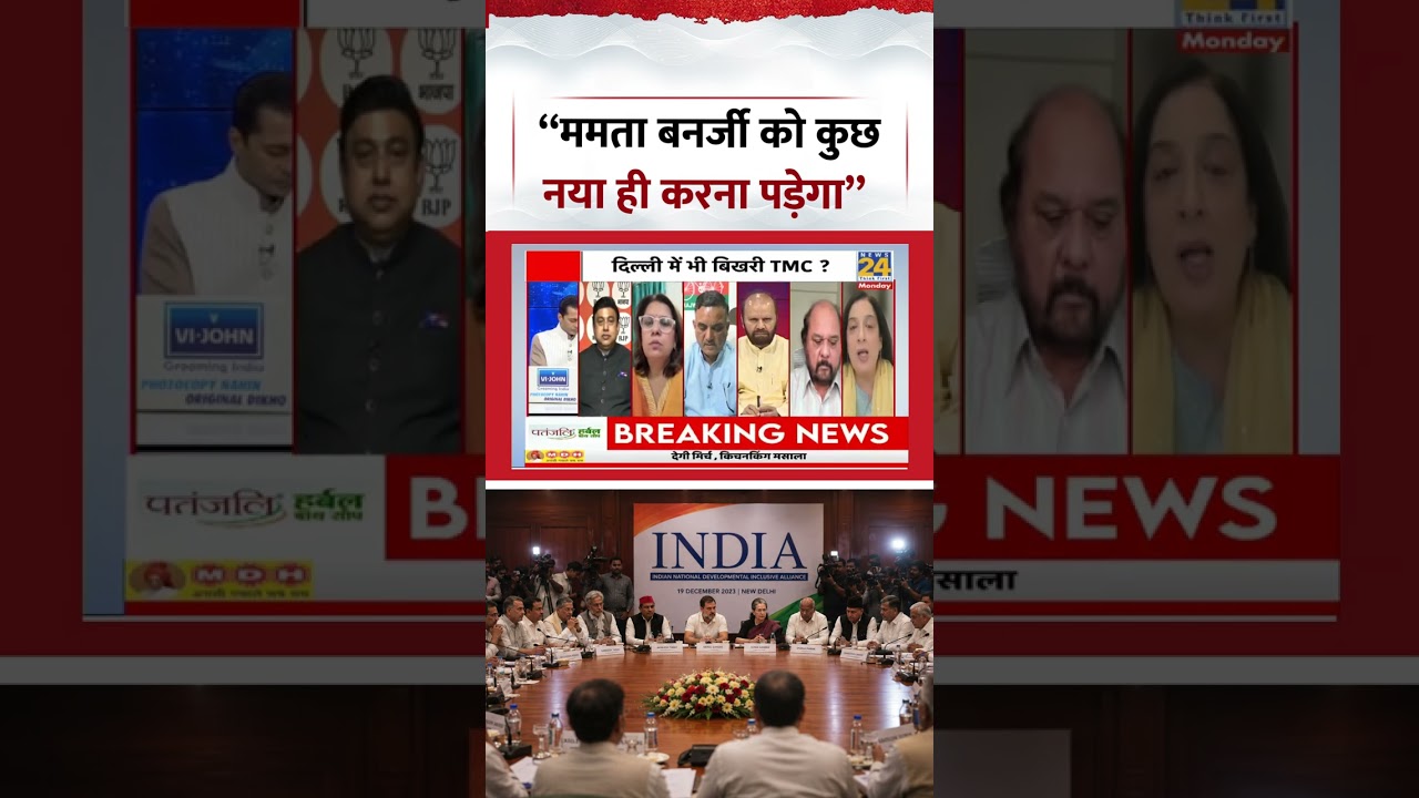 Rashtra Ki Baat | Manak Gupta | &ldquo;ममता बनर्जी को कुछ नया ही करना पड़ेगा&rdquo; | #mamatabanerjee #shorts