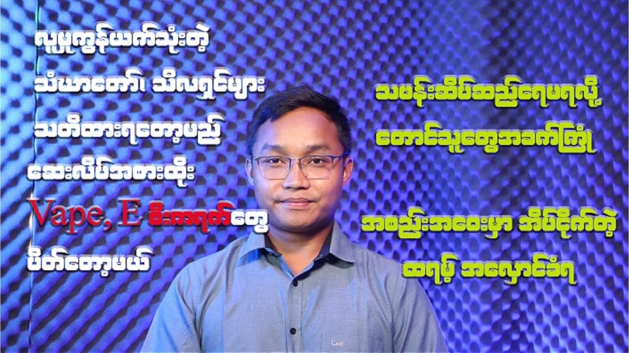ဖေဖော်ဝါရီလ  ၂၀ ရက်နေ့အတွက် သတင်းရုပ်သံ
