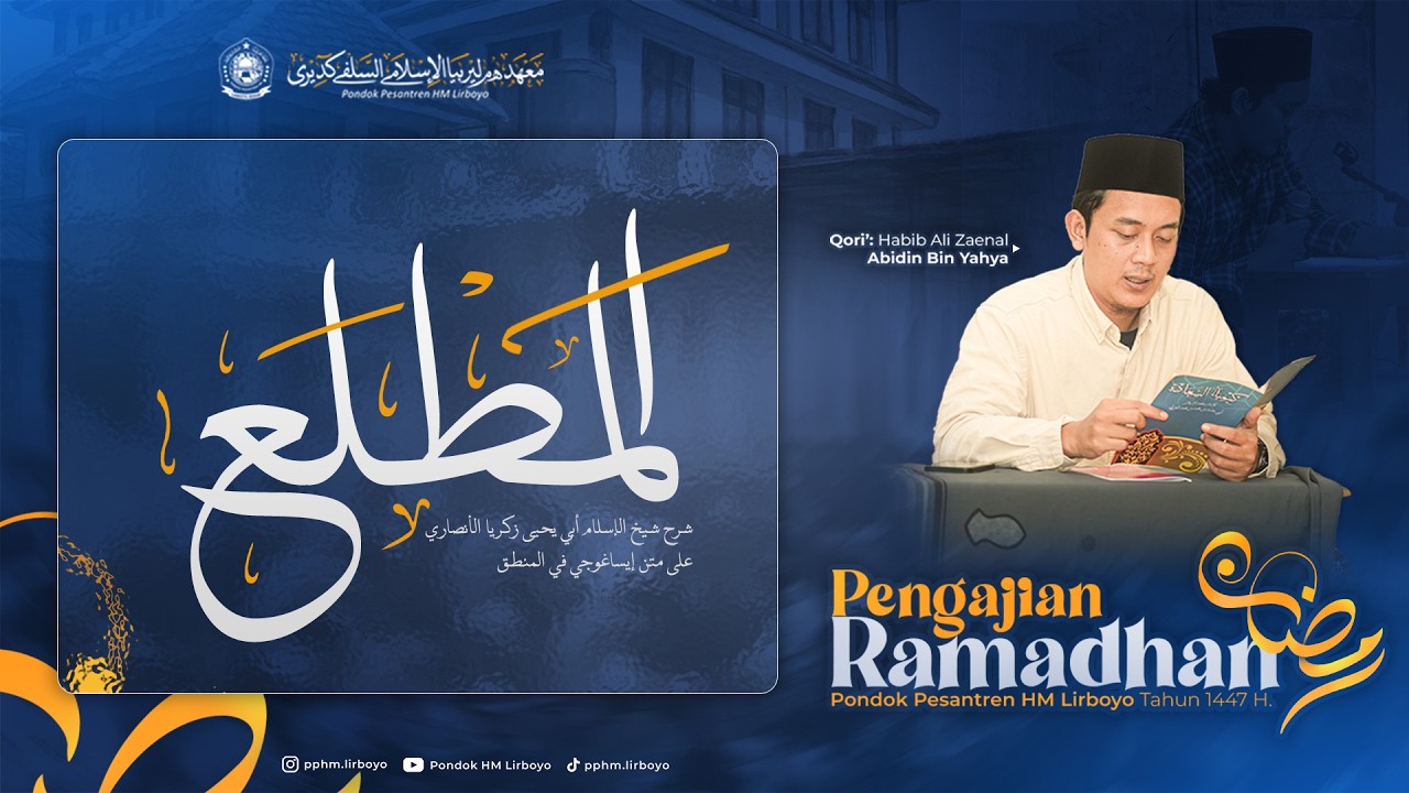 🔴LIVE - (08) PENGAJIAN KITAB MATHLA' SYARAH ISYAGUJI | RAMADAN 1447 H. | PPHM Lirboyo