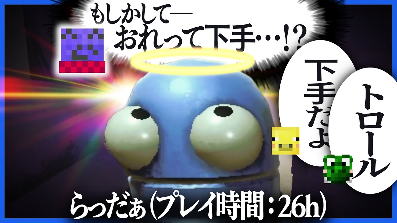 あまりに何度も脱落してしまうらっだぁ、自分が下手だと気づいてしまう【R.E.P.O.】
