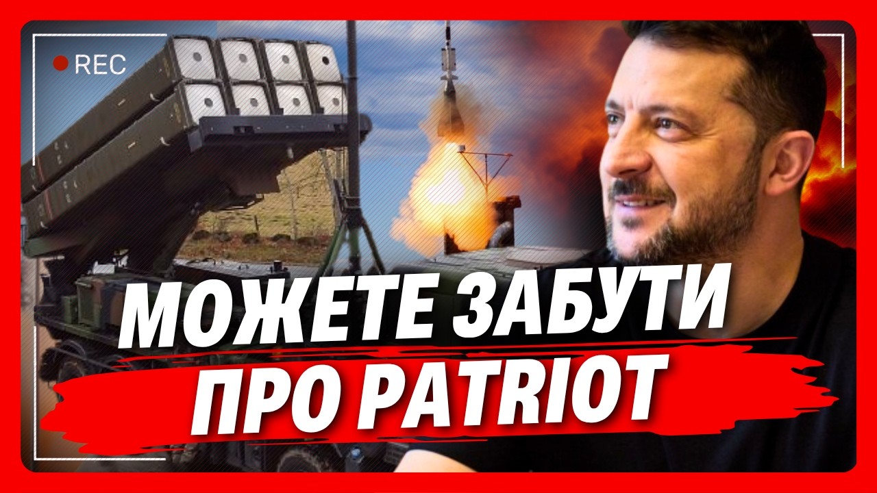 PATRIOT навіть і близько не стояв з цією НОВОЮ системою ППО! Гляньте, що ОТРИМАЄ Україна