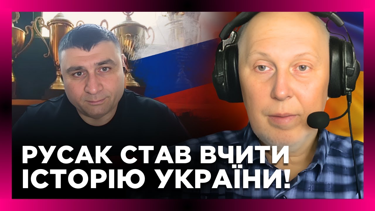 Оце ПОВОРОТ! РУСАК сам визнав НЕДОСТАТОК ОСВІТИ - ЗАКРИВ РОТ І СЛУХАВ історію Русі @Vox_Veritatis