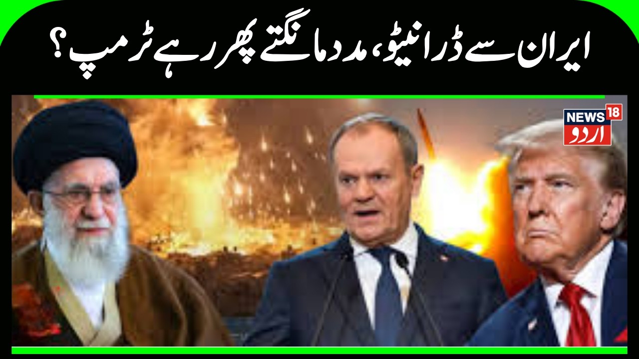 Iran America War Update: NATO countries are afraid of Iran,no one is supporting Trump | KhameneiN18G