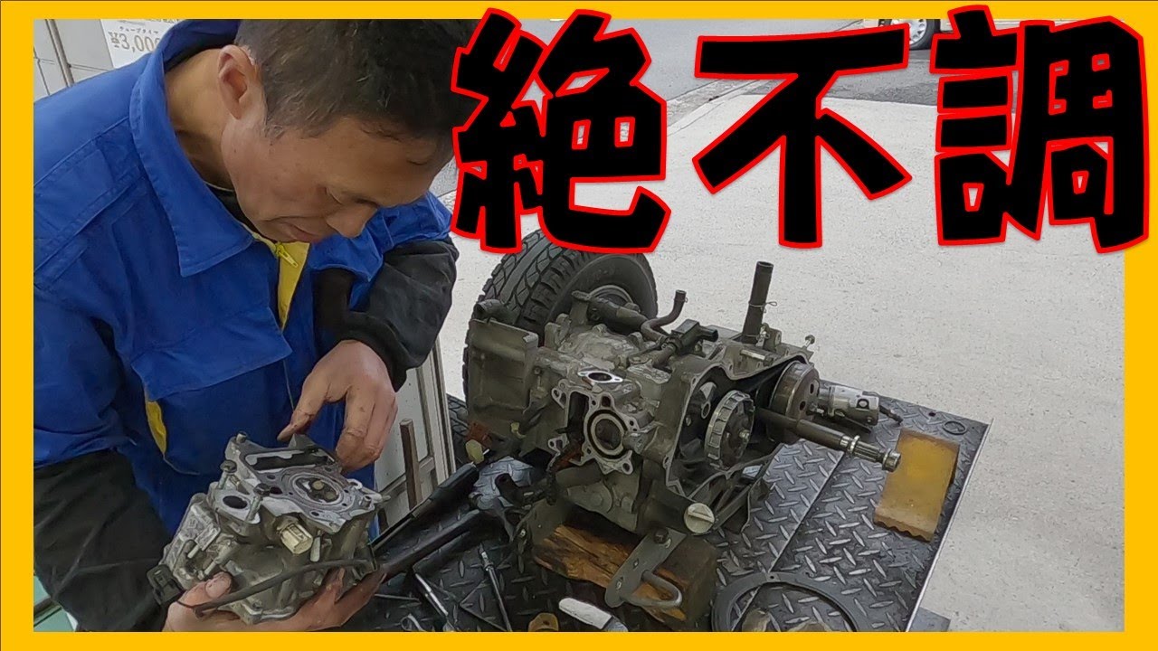 カーボン噛みでエンジンの調子が悪い！ホンダ ジャイロキャノピー TA03 シリンダーヘッド脱着 カーボン除去 バルブすり合わせ 広島市 東区 戸坂でジャイロキャノピーの修理は戸坂モータース