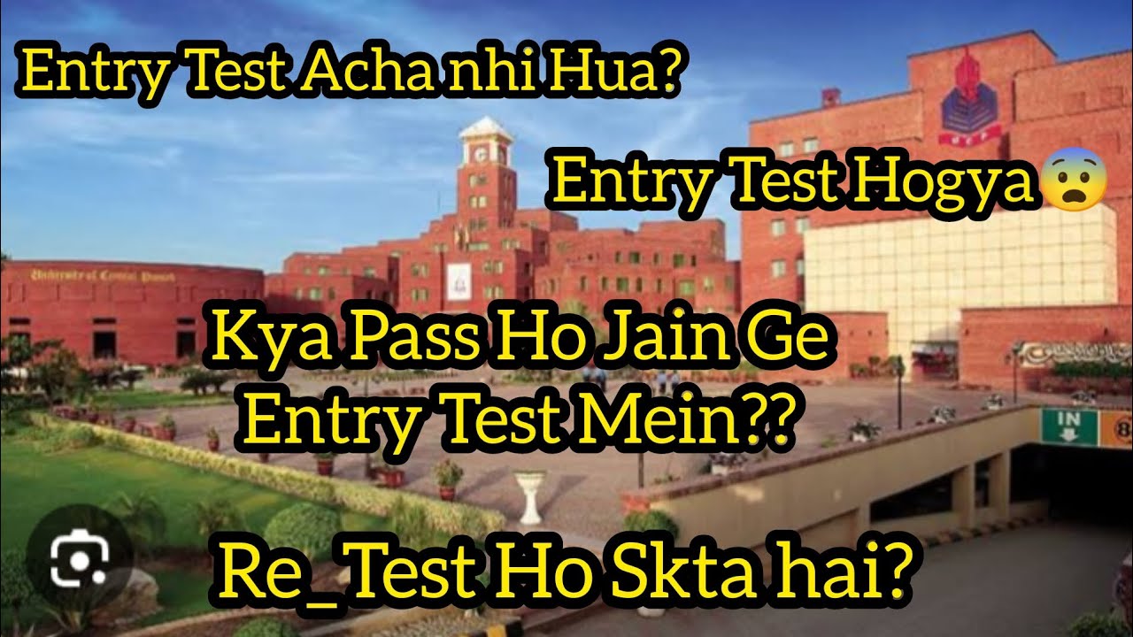 UCP Entry Test 2023 | UCP Entry Test Acha nhi Hua | Re-Test Hoga? | university of central Punjab UCP
