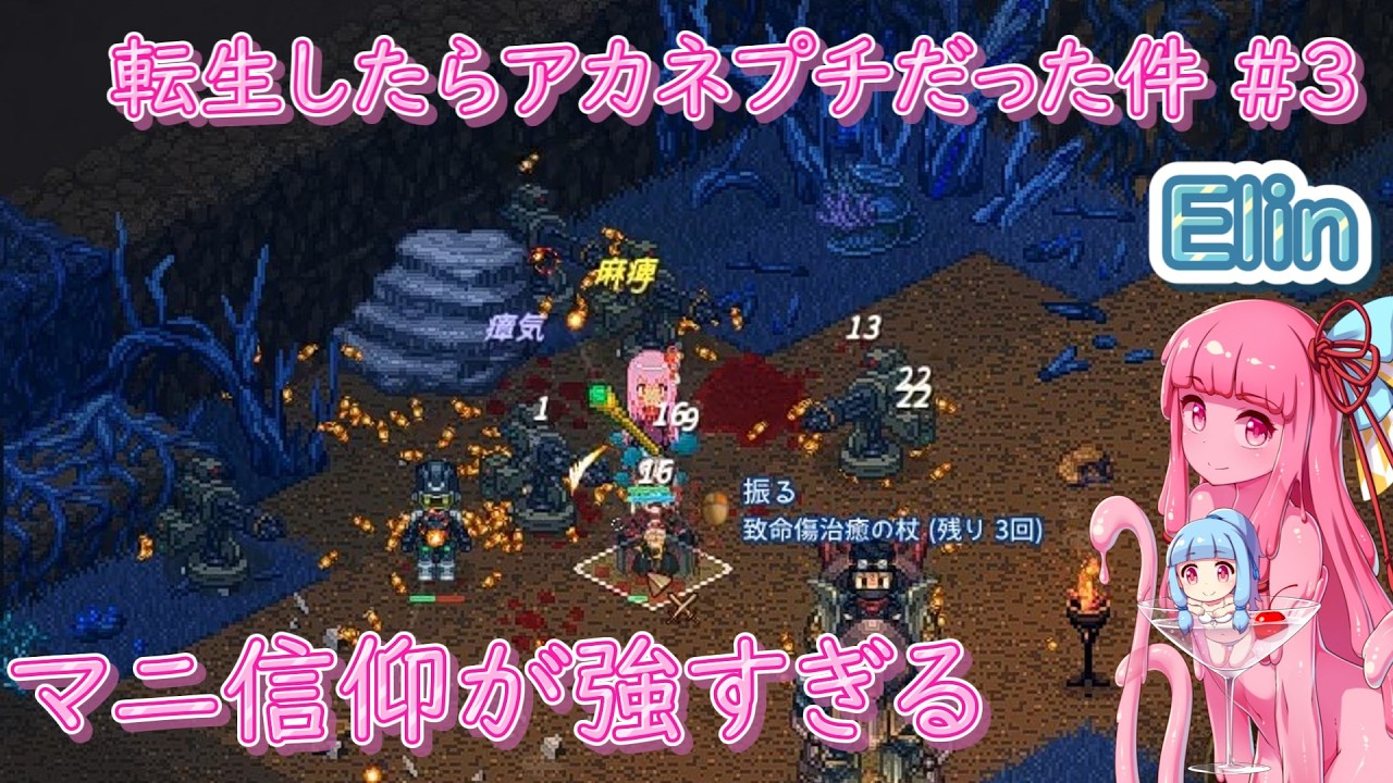【Elin】転生したらアカネプチだった件 #3 マニ信仰が強すぎる