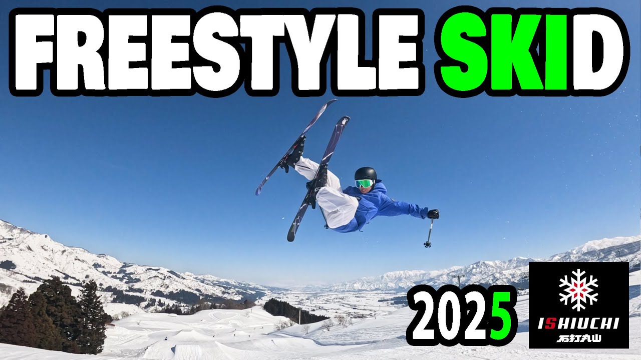 【フリースキー】2025 YUTO ISHIUCHI EDIT 【13歳中1】