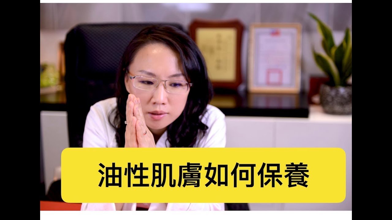 油性肌膚到底要怎麼保養？這是預防青春痘跟痘疤的小訣竅！