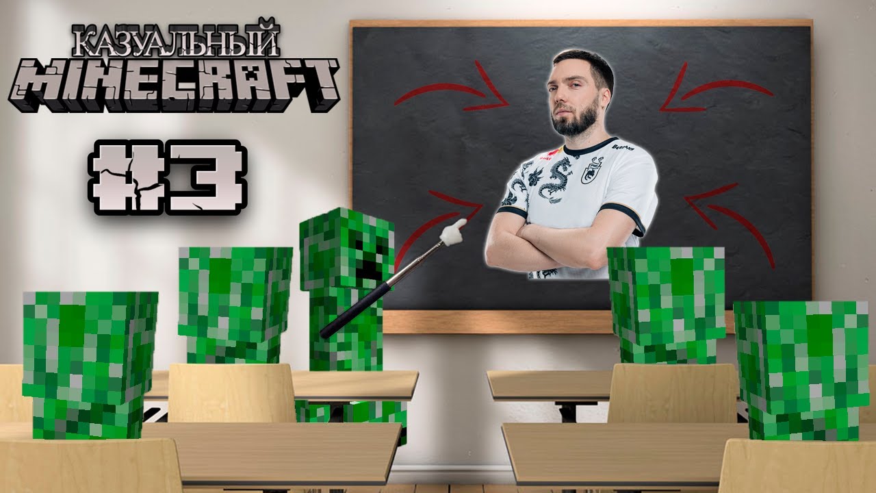 KORB3N В МИРЕ MINECRAFT - СЕРИЯ 3