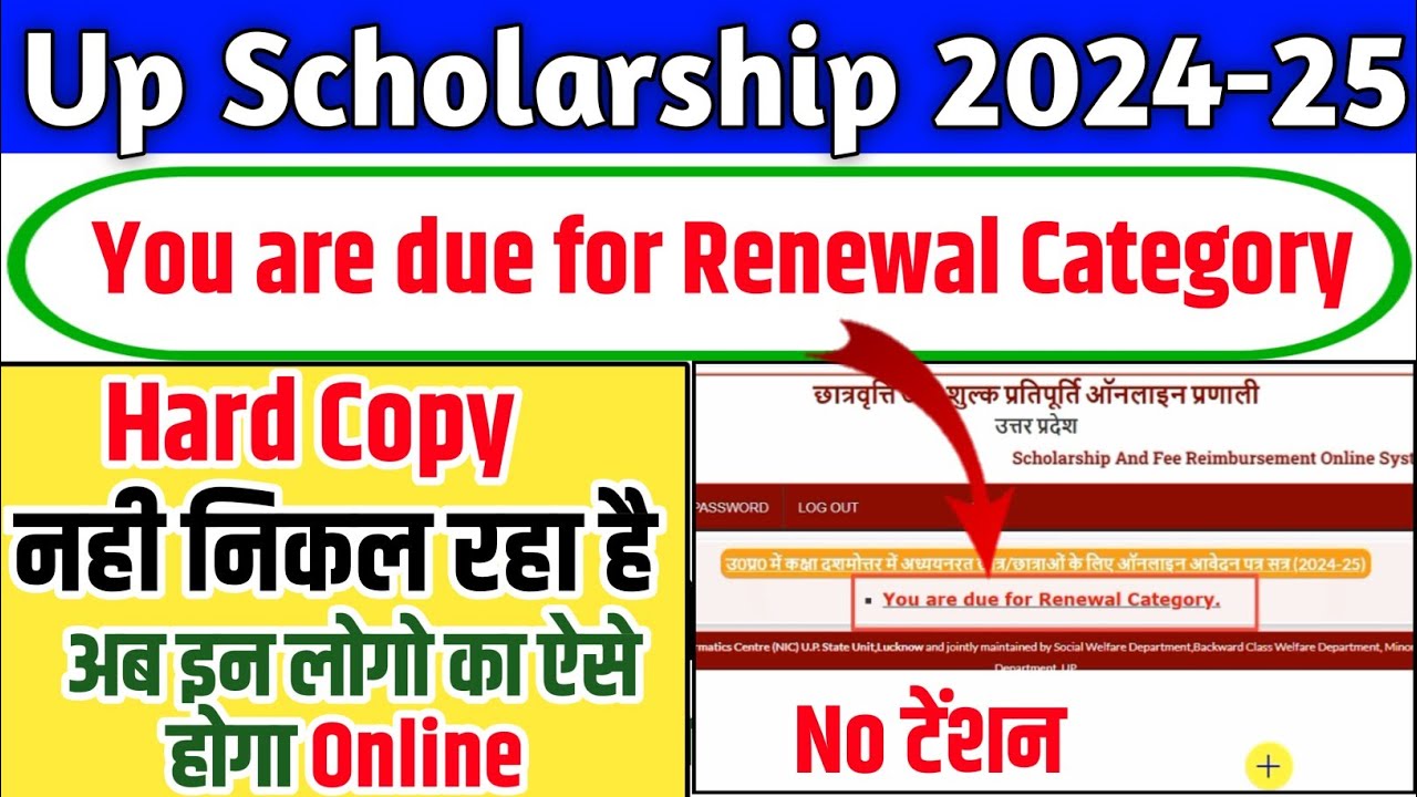 You are due for Renewal Category Up Scholarship | Final Print Problem | Final Print nhi ho rha hai