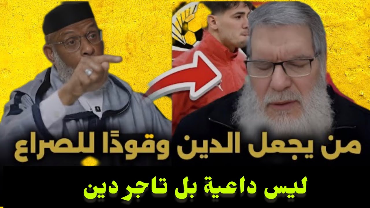 من يجعل الدين وقودًا للصراع، ليس داعية بل تاجر فتن ///الشيخ مصطفى لقصير يرد على الشيخ الفيزازي  	