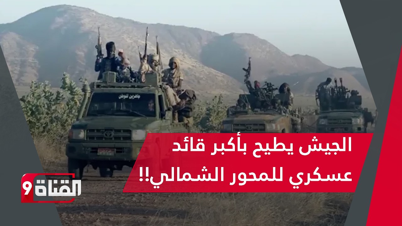 تطور خطير!! الجيش السوداني يسقط طائرة ليبية! ويستهدف أكبر قائد عسكري للدعم السريع