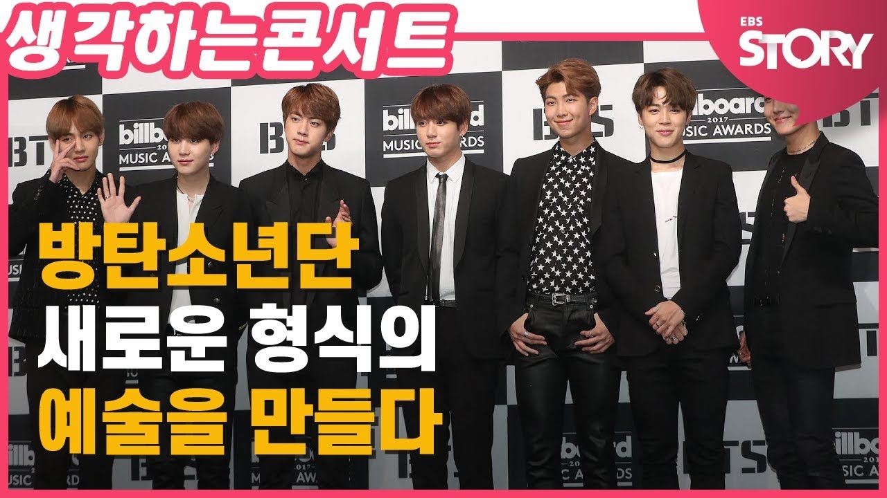 SUB) BTS 새로운 형식의 예술을 만들다