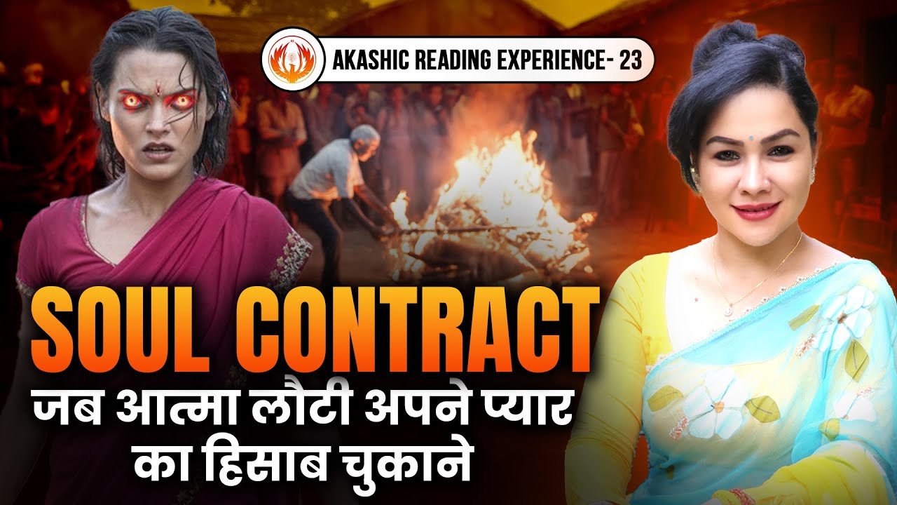 Akashic Reading Experience🔮Episode 23  Jai Mata Di 🙏🏻#spirit #trending #shortvideo #shorts #yt
