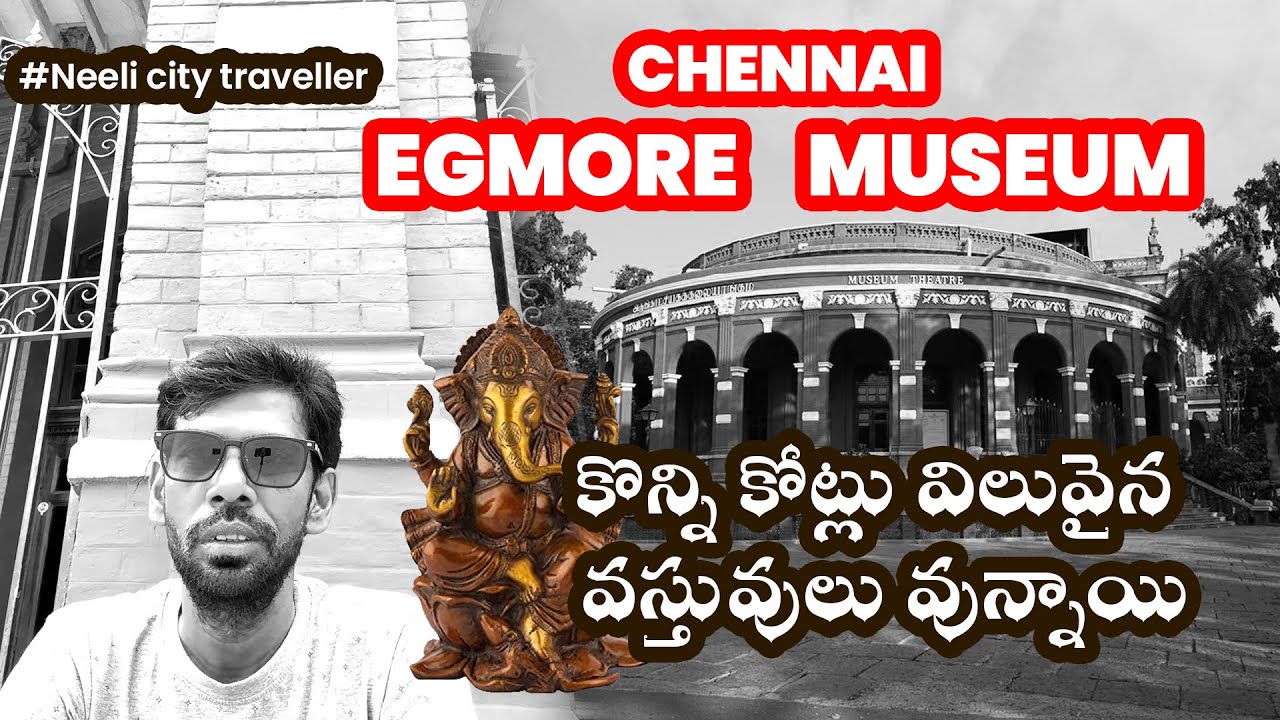 Chennai Government Museum Egmore – India’s Hidden Treasure | Tamil Nadu Vlog in Telugu | Must Watch