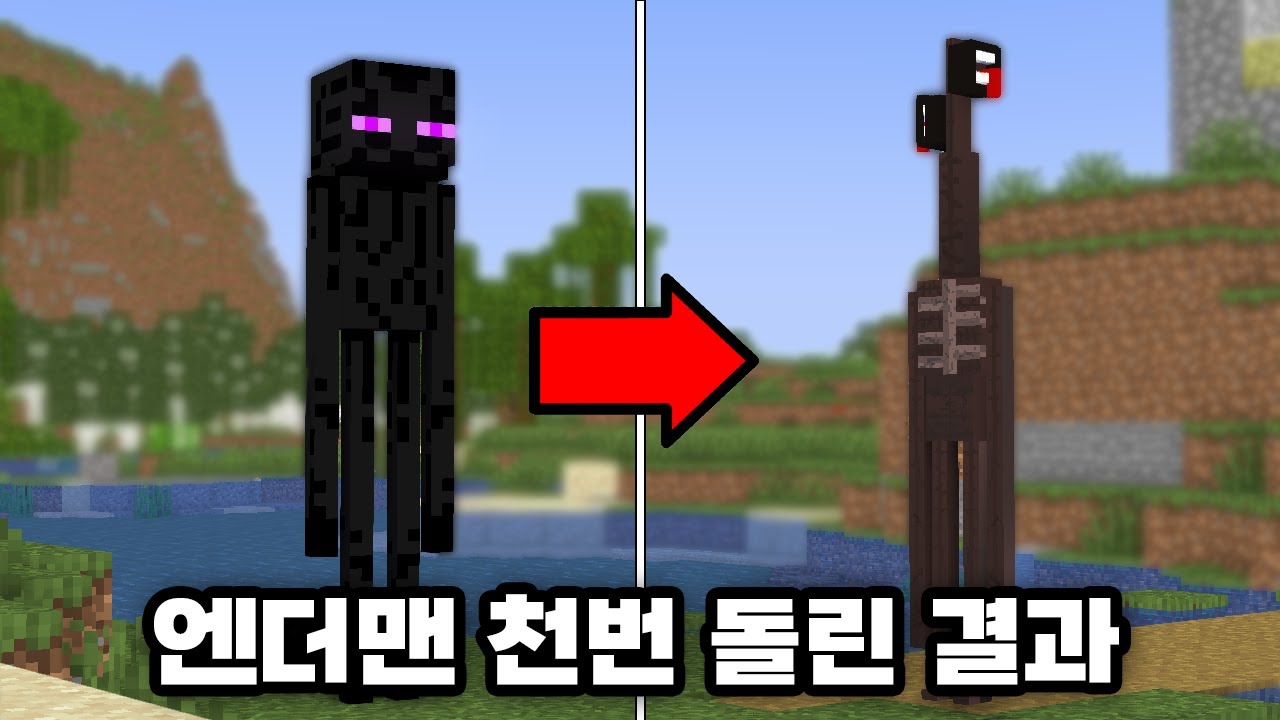 💥마인크래프트 몬스터 이름을 구글 번역기에 1,000번 돌린 결과💥