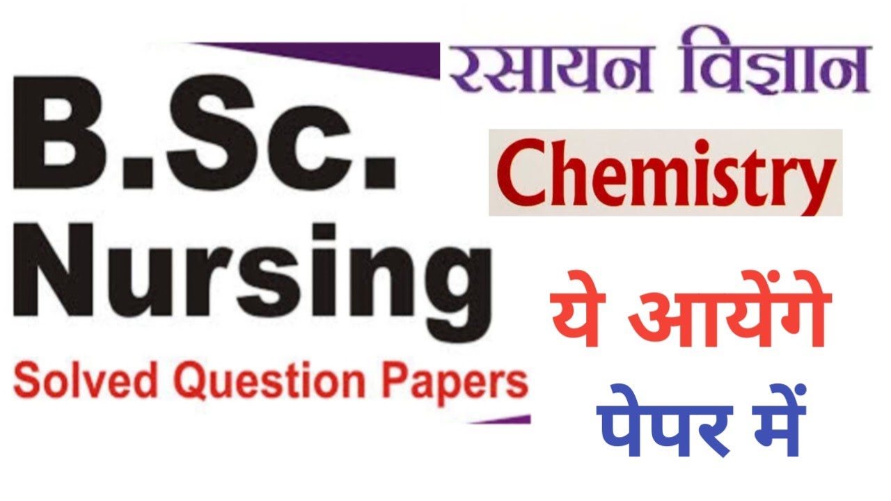 BSC NURSING ENTRANCE EXAM CHEMISTRY TOP MOST IMPORTANT MCQ