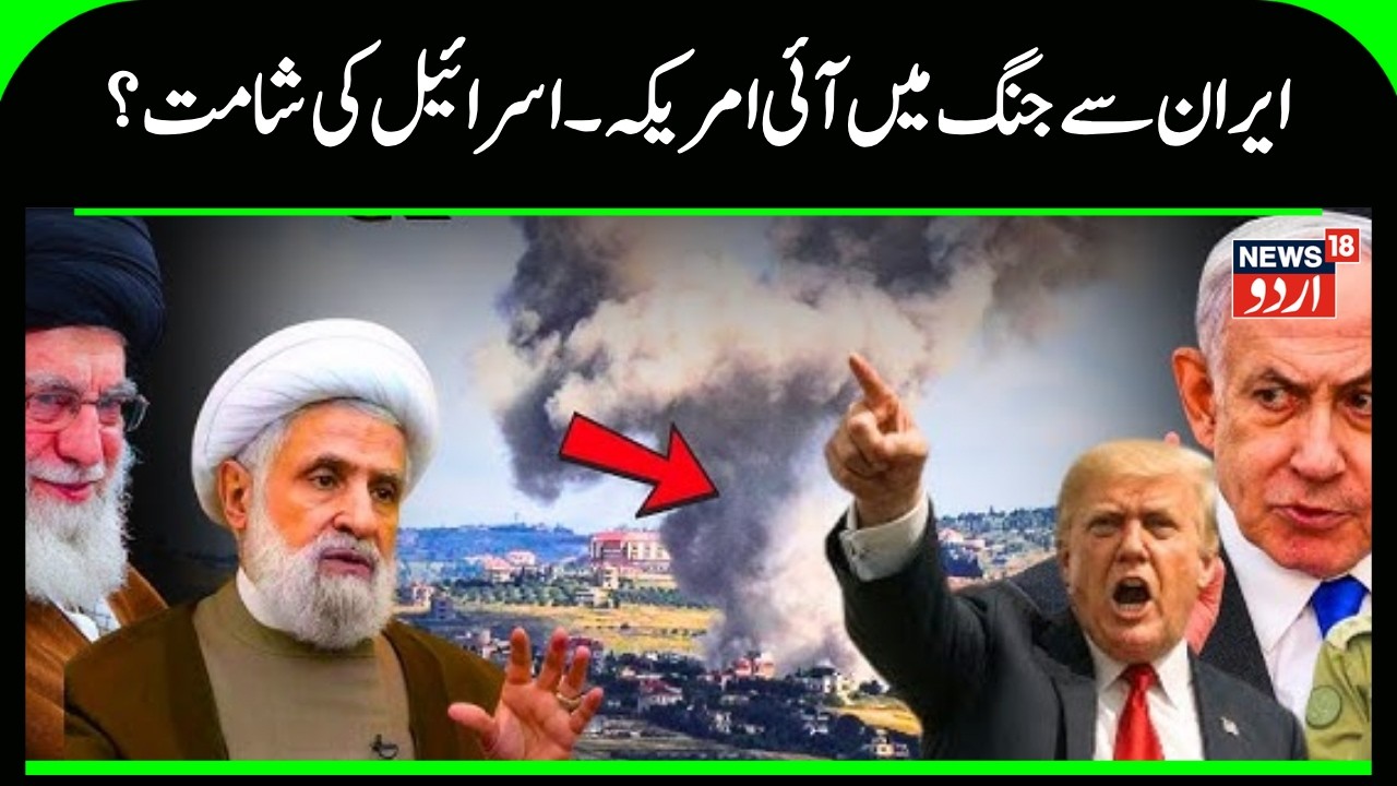 US-Israeli war with Iran: Iran's dangerous plan, America-Israel came to an end! Donald Trump |N18G