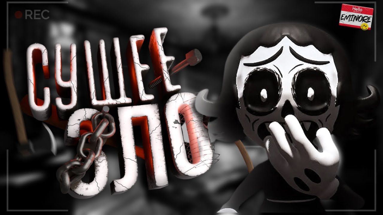 Сущее зло ( One Last Clip )
