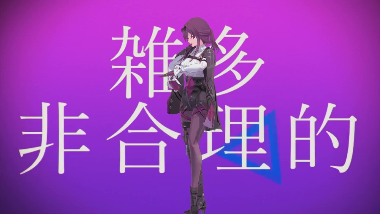 (MMD Honkai Star Rail ) Addiction - Kafka -