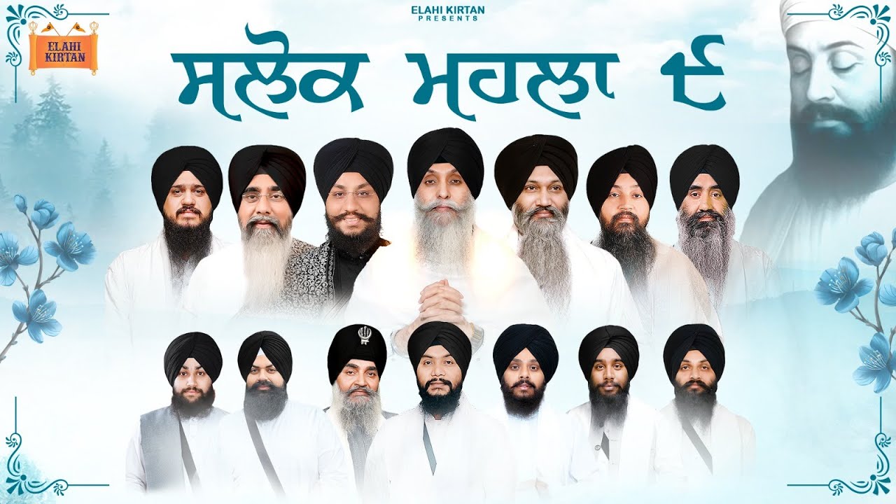 Salok Mahalla 9 - Bhai Joginder Singh Ji Riar & Various Ragi - New Shabad Kirtan Gurbani 2025
