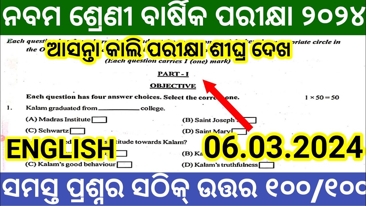 9th class ANNUAL EXAM 2024 QUESTION PAPER 🗞️ ENGLISH || CLASS 9 SA 2 ENGLISH QUESTIONS ANSWER