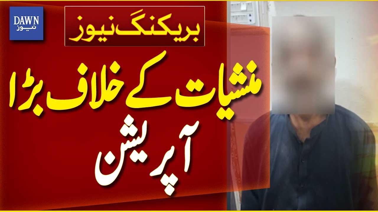 New Karachi Drug Bust | 3 Arrested for Narcotics Selling | Police Action - Breaking News | Dawn News