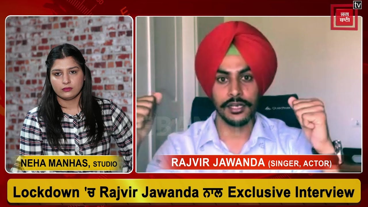Lockdown 'ਚ Rajvir Jawanda ਨਾਲ Exclusive Interview