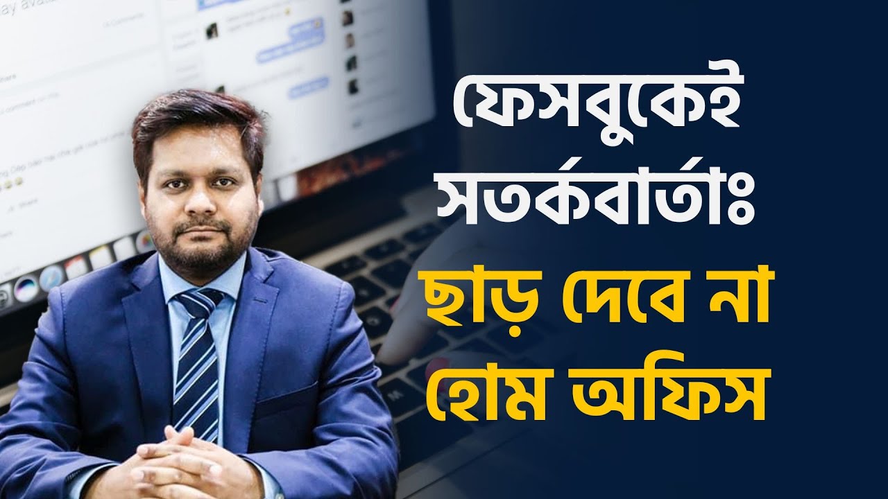 ইলিগ্যাল মাইগ্রেন্টদের বিরুদ্ধে কঠোর হোম অফিসঃ নতুন সতর্ক বার্তা! | TV3Bangla