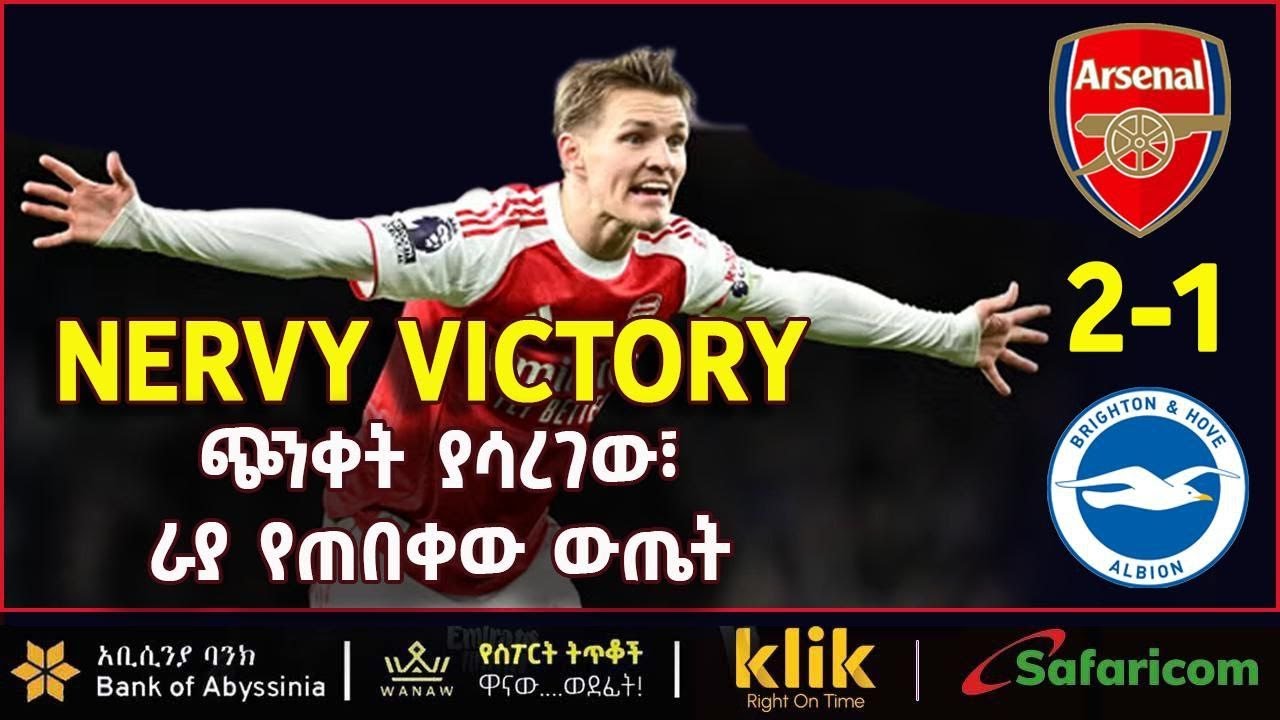 NERVY VICTORY: ጭንቀት ያሳረገው፣ ራያ የጠበቀው ውጤት