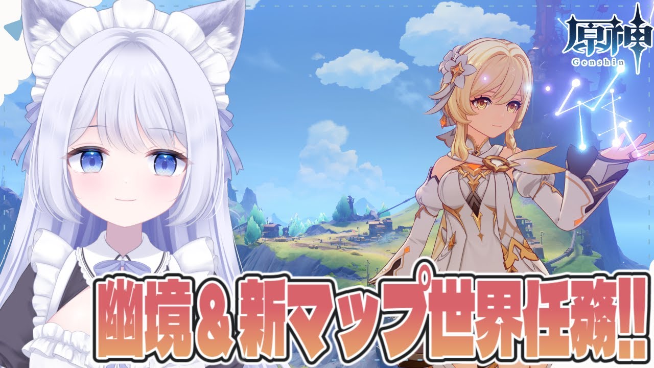 【 #原神 】幽境挑戦＆イルーガの世界任務をやります！！【GenshinImpact  / Vtuber】