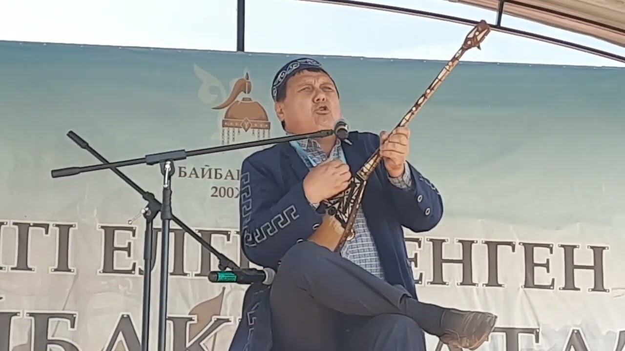«Байбақты батыр Атаға арнау» Қыдырұлы Сәрсенбай жырау. 30.09.2023 ж.Атаның 200 жылдығына орай асында