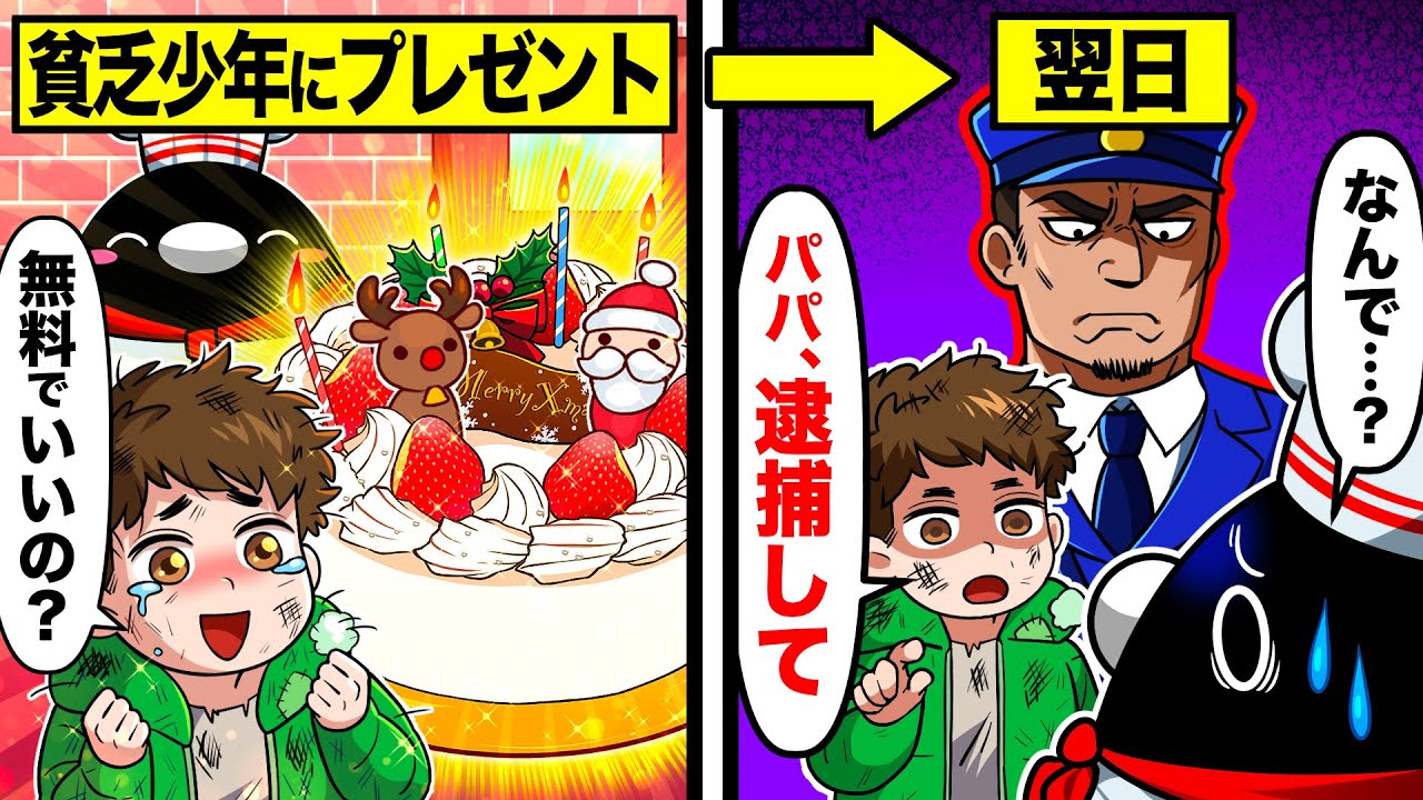 【スカッと】閉店3日前のケーキ屋が少年にクリスマスケーキをプレゼントした結果【アニメ】