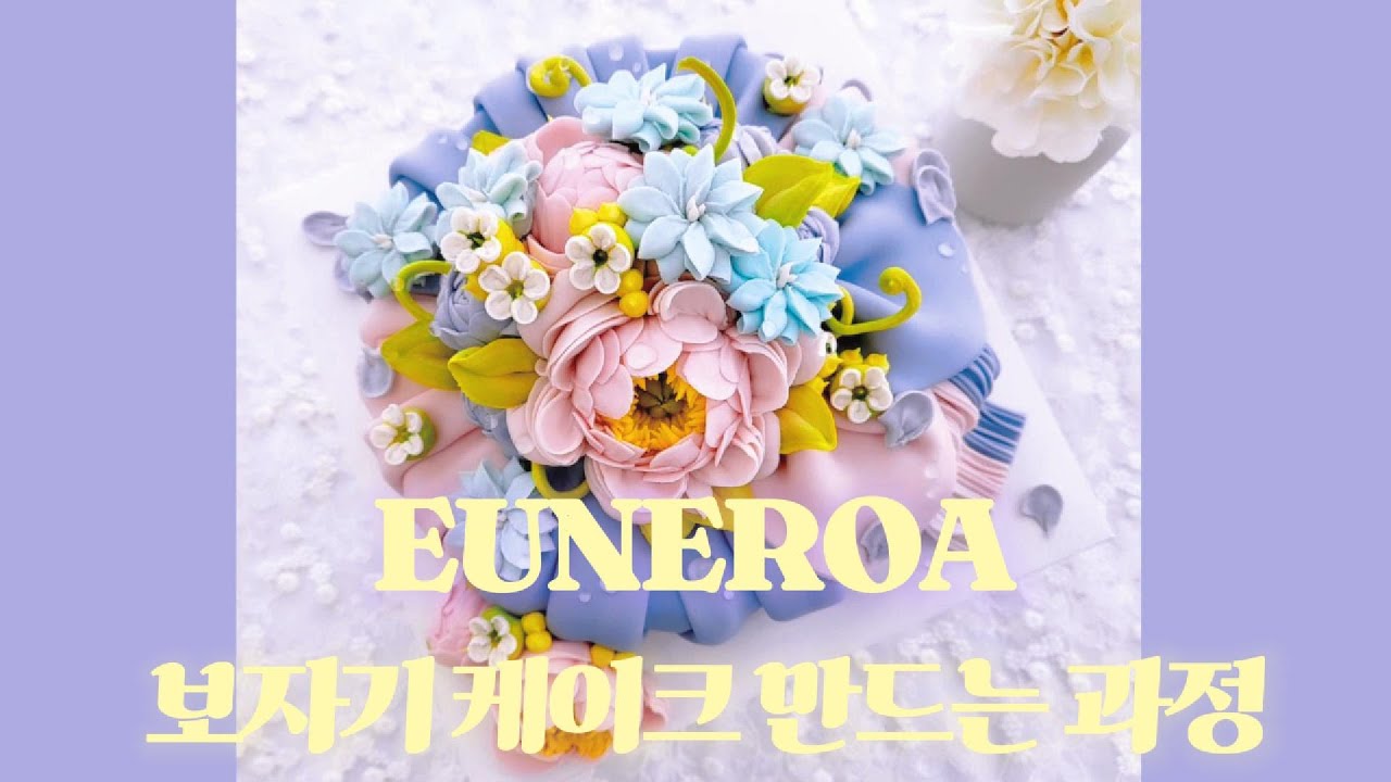 조색&보자기케이크만들기영상#떡케이크 #보자기케이크
