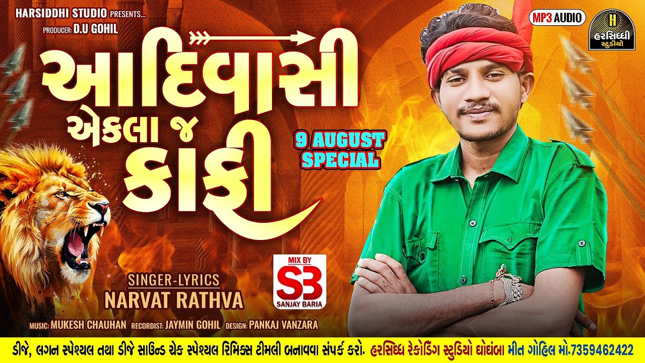 Narvat Rathva New Timli 2025 ||Adiwashi Eklaj Kafi || Narvat Rathva Adiwashi Timli 2025 ||New Timli 
