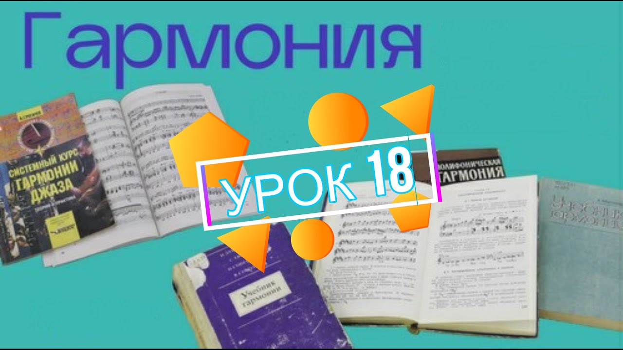 делаем МОДУЛЯЦИЮ  из ДО МАЖОРА и куда ни будь  (?)