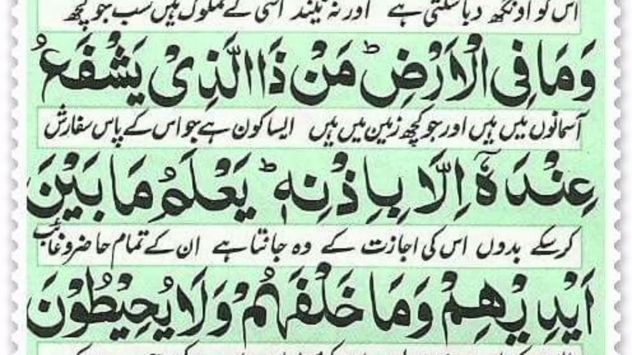 Ayatul Kursi Surah batao{آیت الکرسی} (Full) EP 0018voice By Ayesha|With Urdu Translation Full(HD) 