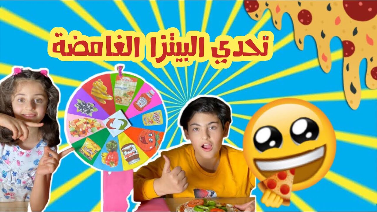 تحدي البيتزا بعجلة الحظ 😳🍕 | نتيجة غير متوقعة