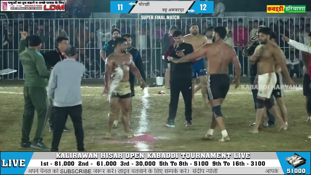 कालीरामण हिसार कबड्डी कप का फाइनल मैच 👉 बहू अकबरपुर 🆚 मोरखी #shillu | Bahu Akbarpur Vs Morkhi Final