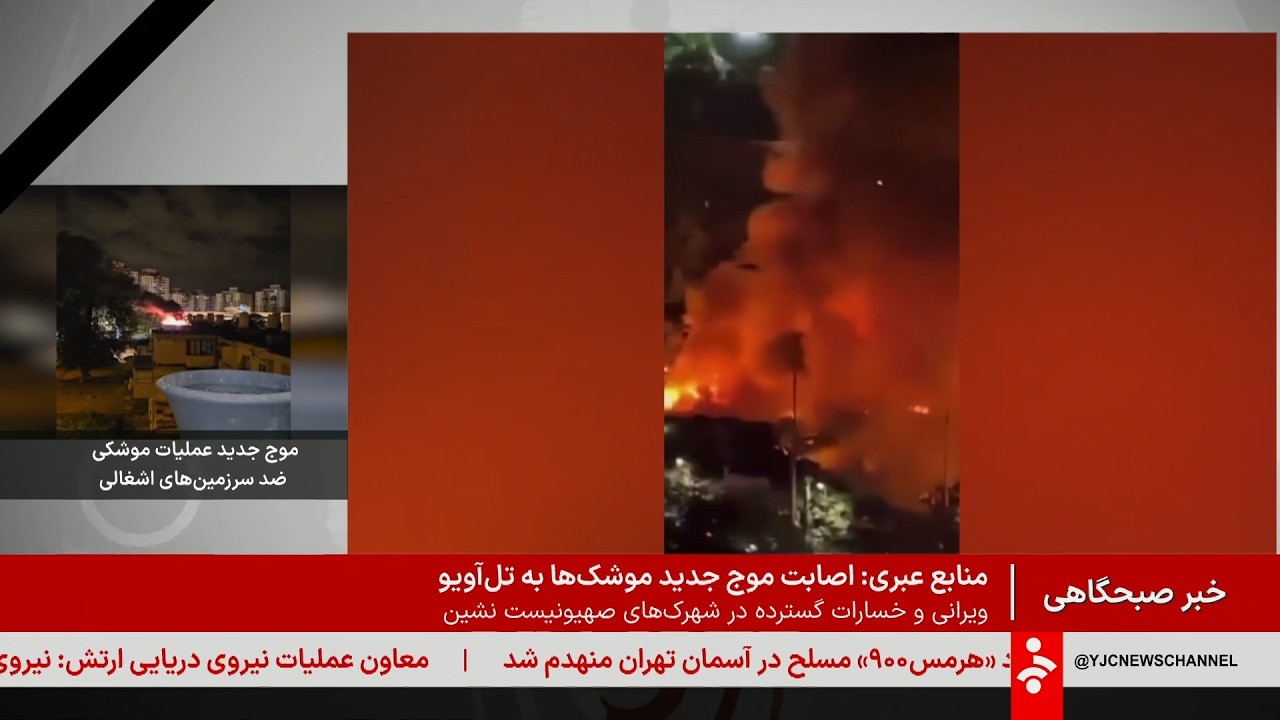 خبر 8 صبح - یکشنبه 24 اسفند 1404