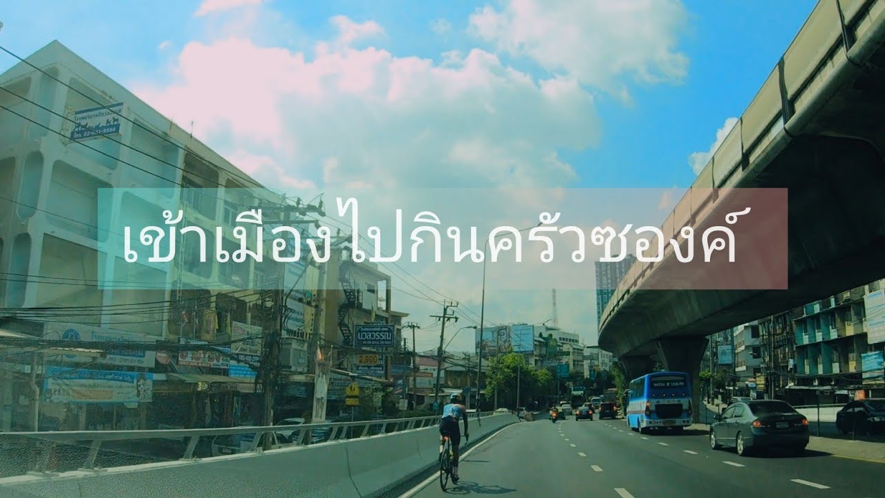 Croissant Ride เข้าเมืองหาครัวซองค์