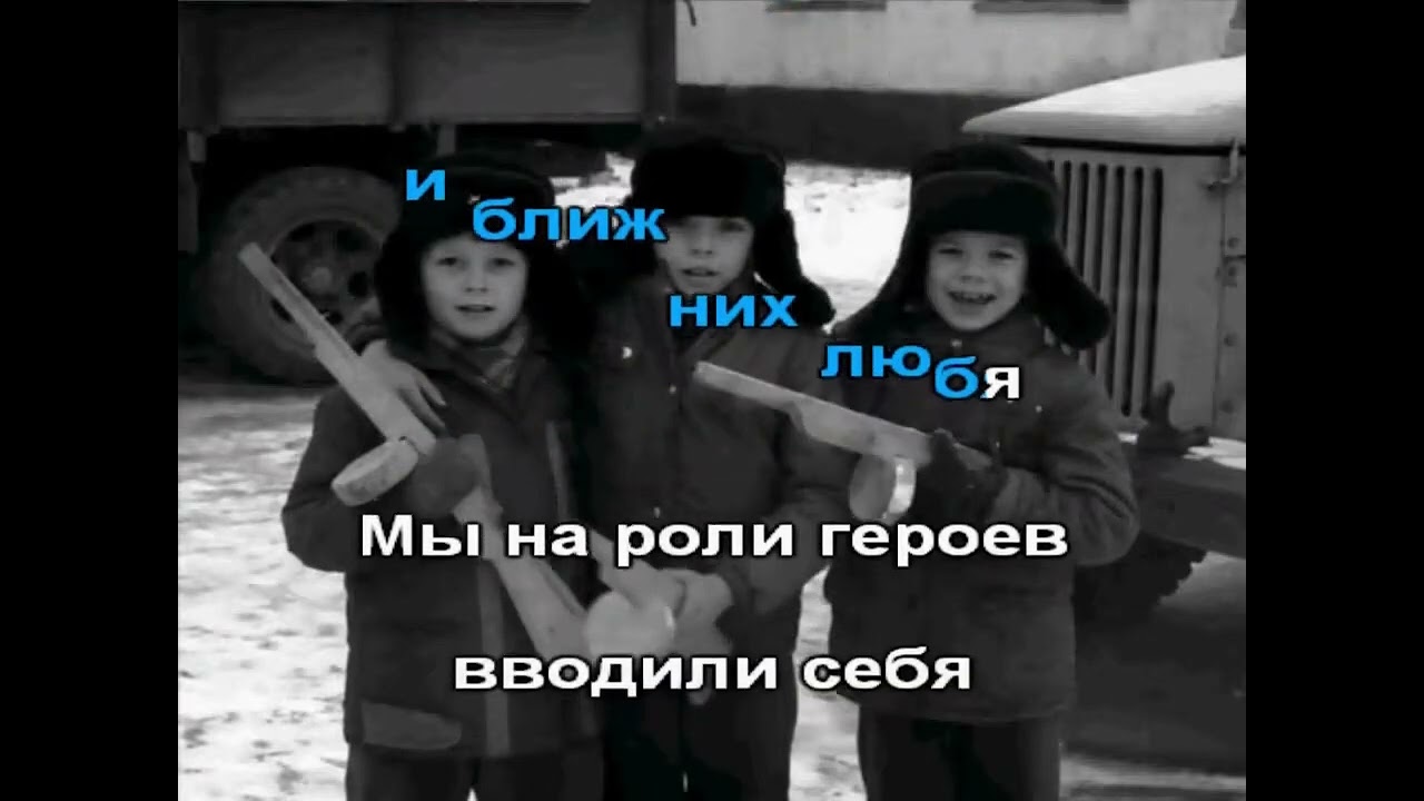 Владимир Высоцкий - Баллада о Борьбе (Retroman's karaoke version)