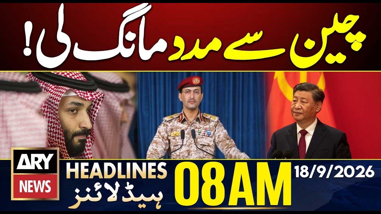 Saudi Arabia Seeks China&rsquo;s Help Against Houthis || Petrol Price | ARY News 8 AM Headlines | 17th Sep