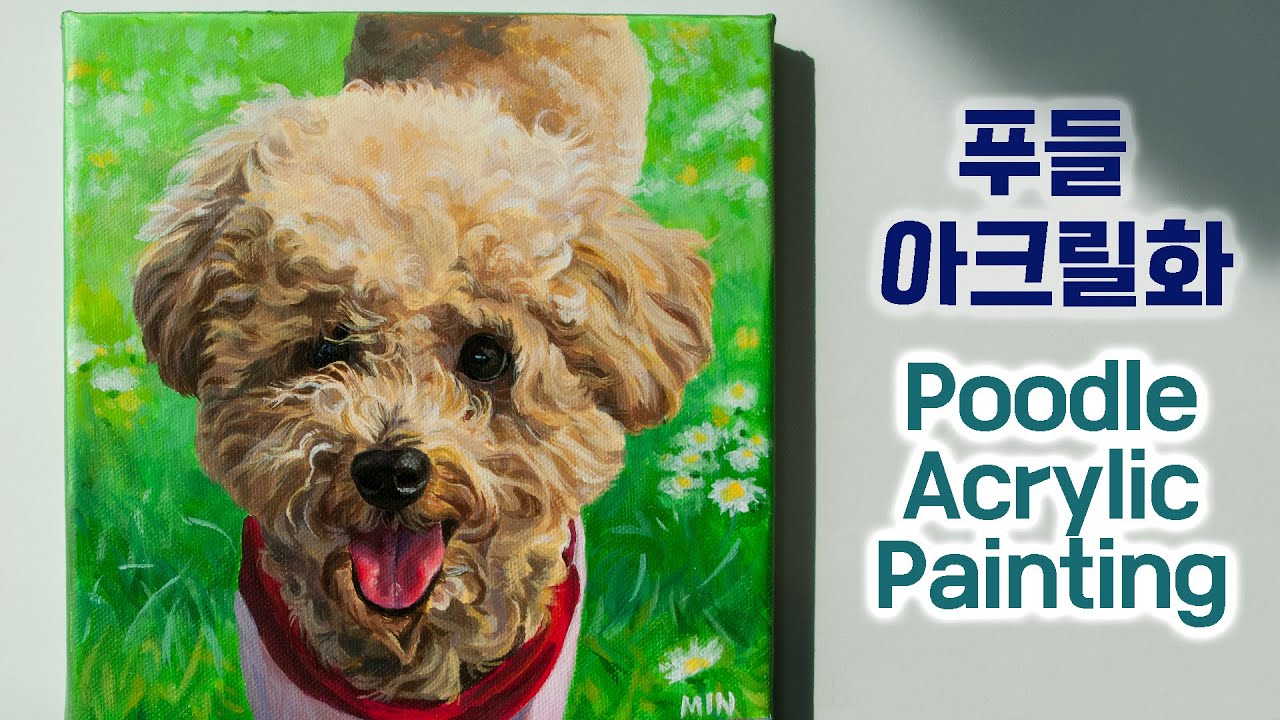 [ENG] 푸들 강아지 그리기/ 반려동물초상화 / 아크릴화/ Poodle Acrylic Painting / How to draw dog/ Portrait/ Puppy drawing