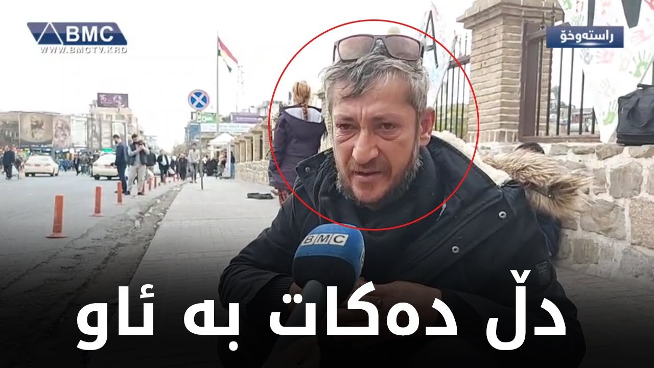 بزانە کوردۆی شاعیر چی بەخێزانەکەی ئەڵێت؟ ئەمجارە کێ دڵی شکاندووە
