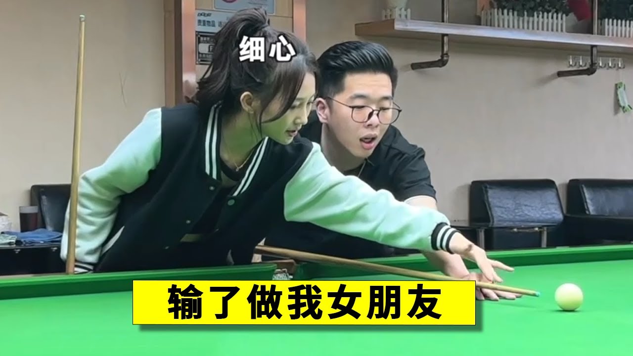 嚣张小伙花五百块挑战球厅老板娘，谁知其真实身份竟是顶级台球大佬！老板娘当晚失身【王孟南台球教学】