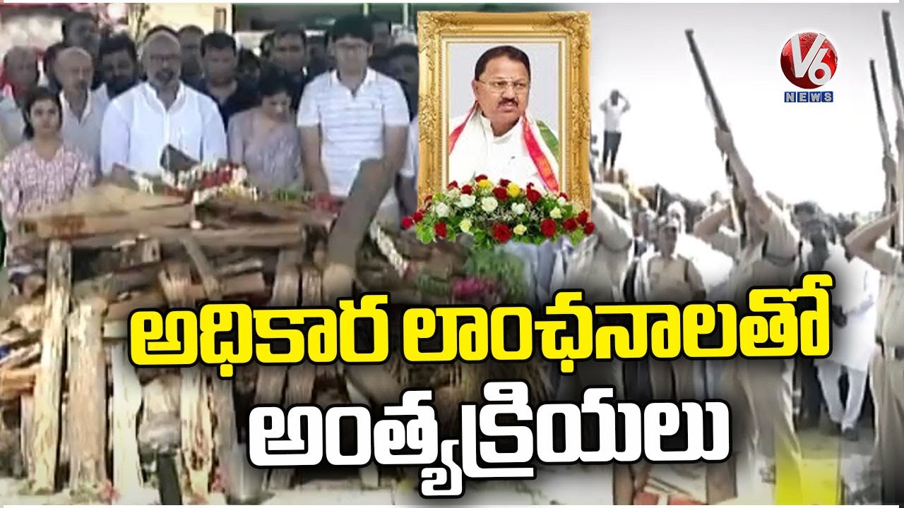Former PCC Chief D Srinivas Funeral With Formalities | Nizamabad | V6 News