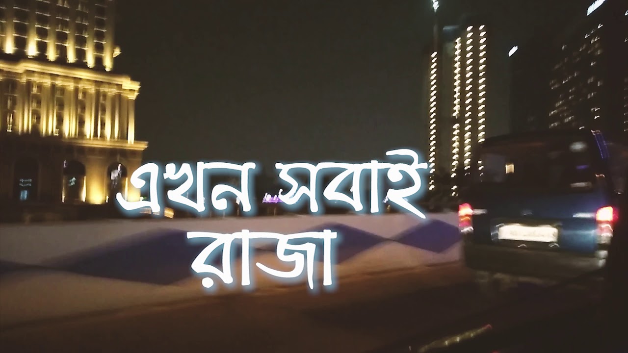 Kadajawle || Lakkhichhara