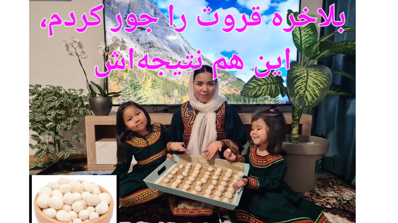 در سوئیس 🇨🇭 قروت جور کردم و این هم شد نتیجه‌اش.
